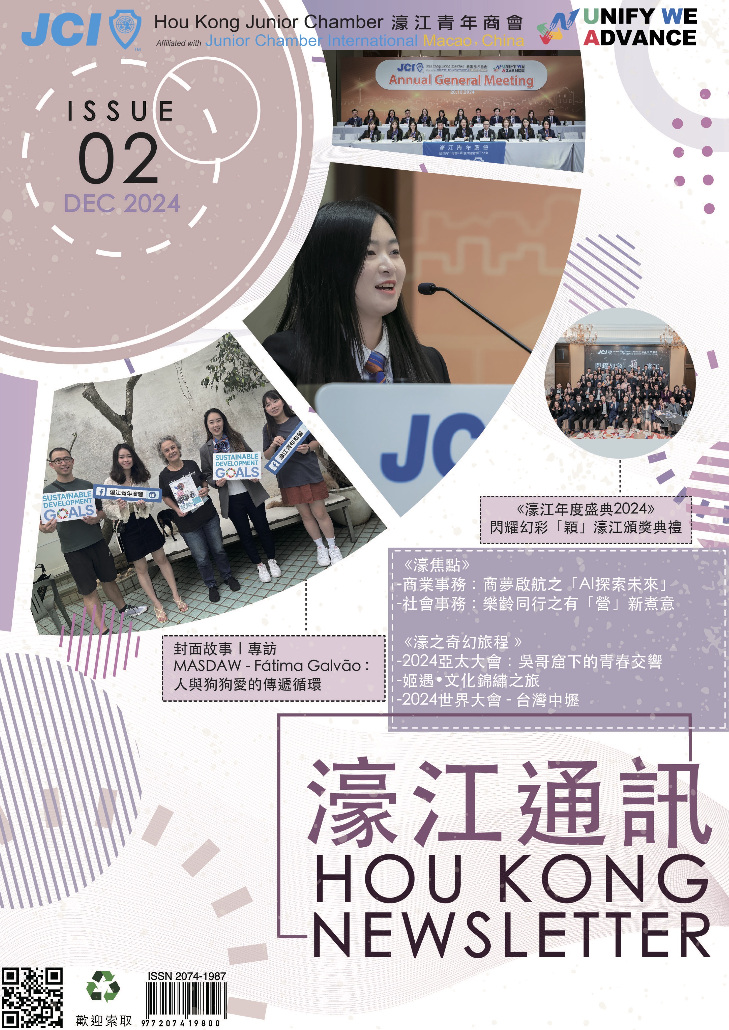 2024 HOU KONG NEWSLETTER ISSUE 2_Cover.jpg